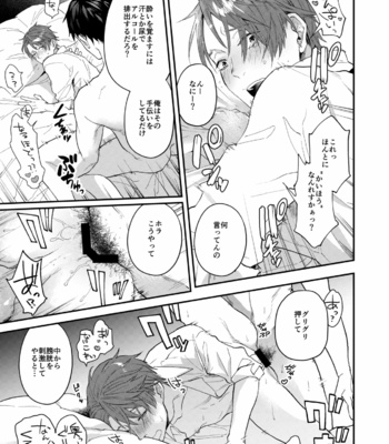 [ECHO (Echo Jiro)] Tonde Hiniiru Yarimokonke [JP] – Gay Manga sex 13