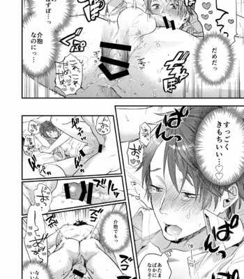 [ECHO (Echo Jiro)] Tonde Hiniiru Yarimokonke [JP] – Gay Manga sex 16
