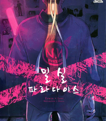[Melomelow (Hyura)] Misshitsu paraiso – Attack on Titan dj [Kr] – Gay Manga thumbnail 001