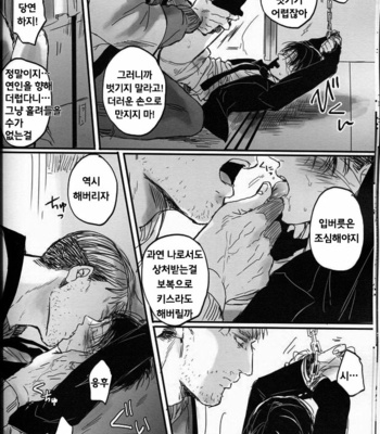 [Melomelow (Hyura)] Misshitsu paraiso – Attack on Titan dj [Kr] – Gay Manga sex 10