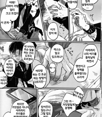 [Melomelow (Hyura)] Misshitsu paraiso – Attack on Titan dj [Kr] – Gay Manga sex 12