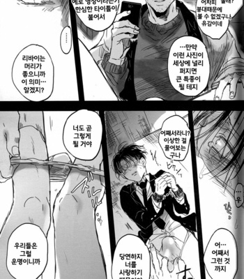 [Melomelow (Hyura)] Misshitsu paraiso – Attack on Titan dj [Kr] – Gay Manga sex 13