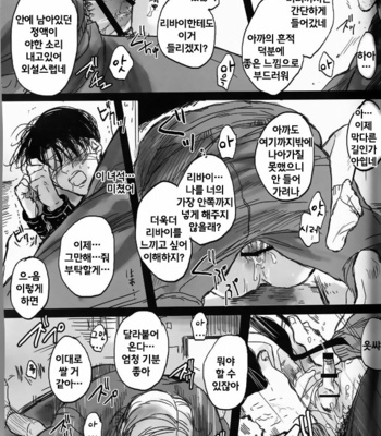 [Melomelow (Hyura)] Misshitsu paraiso – Attack on Titan dj [Kr] – Gay Manga sex 15