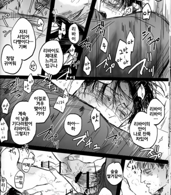 [Melomelow (Hyura)] Misshitsu paraiso – Attack on Titan dj [Kr] – Gay Manga sex 16