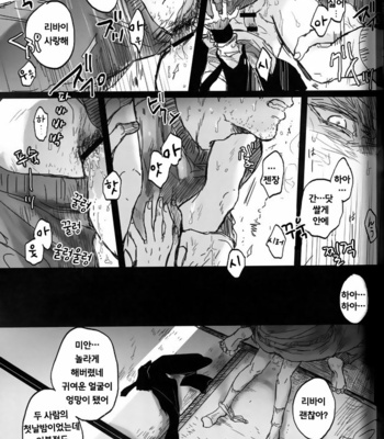 [Melomelow (Hyura)] Misshitsu paraiso – Attack on Titan dj [Kr] – Gay Manga sex 17