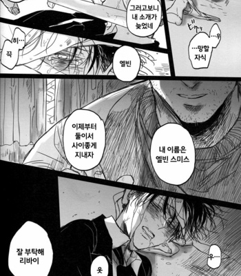[Melomelow (Hyura)] Misshitsu paraiso – Attack on Titan dj [Kr] – Gay Manga sex 18