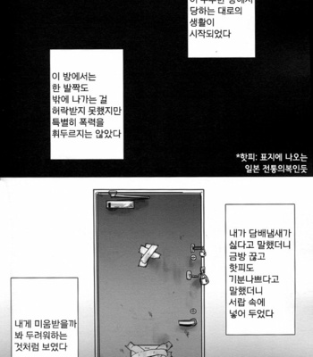 [Melomelow (Hyura)] Misshitsu paraiso – Attack on Titan dj [Kr] – Gay Manga sex 19