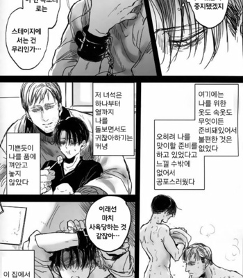 [Melomelow (Hyura)] Misshitsu paraiso – Attack on Titan dj [Kr] – Gay Manga sex 21