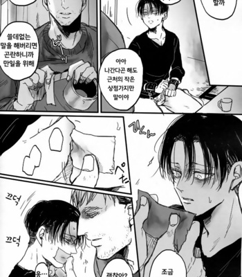 [Melomelow (Hyura)] Misshitsu paraiso – Attack on Titan dj [Kr] – Gay Manga sex 23