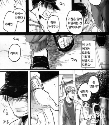[Melomelow (Hyura)] Misshitsu paraiso – Attack on Titan dj [Kr] – Gay Manga sex 24