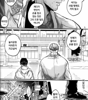 [Melomelow (Hyura)] Misshitsu paraiso – Attack on Titan dj [Kr] – Gay Manga sex 25