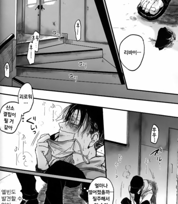 [Melomelow (Hyura)] Misshitsu paraiso – Attack on Titan dj [Kr] – Gay Manga sex 29