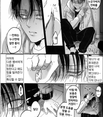 [Melomelow (Hyura)] Misshitsu paraiso – Attack on Titan dj [Kr] – Gay Manga sex 30