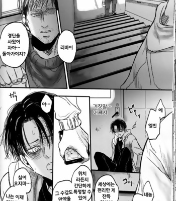[Melomelow (Hyura)] Misshitsu paraiso – Attack on Titan dj [Kr] – Gay Manga sex 31