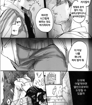 [Melomelow (Hyura)] Misshitsu paraiso – Attack on Titan dj [Kr] – Gay Manga sex 32
