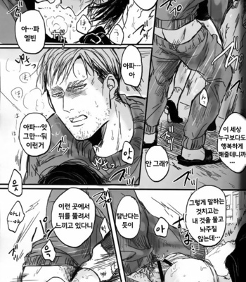 [Melomelow (Hyura)] Misshitsu paraiso – Attack on Titan dj [Kr] – Gay Manga sex 34