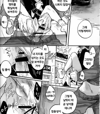[Melomelow (Hyura)] Misshitsu paraiso – Attack on Titan dj [Kr] – Gay Manga sex 35