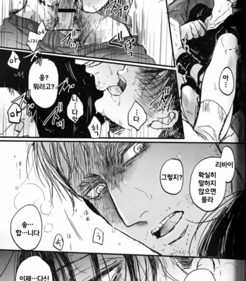 [Melomelow (Hyura)] Misshitsu paraiso – Attack on Titan dj [Kr] – Gay Manga sex 36