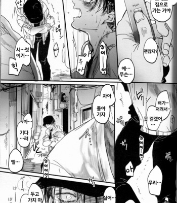 [Melomelow (Hyura)] Misshitsu paraiso – Attack on Titan dj [Kr] – Gay Manga sex 38