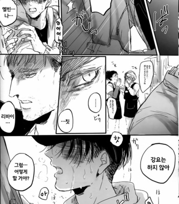 [Melomelow (Hyura)] Misshitsu paraiso – Attack on Titan dj [Kr] – Gay Manga sex 39