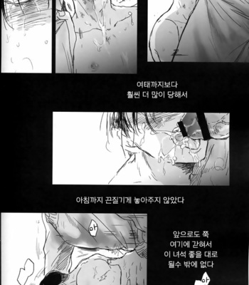 [Melomelow (Hyura)] Misshitsu paraiso – Attack on Titan dj [Kr] – Gay Manga sex 41