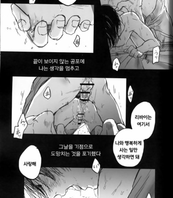 [Melomelow (Hyura)] Misshitsu paraiso – Attack on Titan dj [Kr] – Gay Manga sex 42