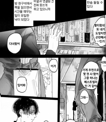 [Melomelow (Hyura)] Misshitsu paraiso – Attack on Titan dj [Kr] – Gay Manga sex 43