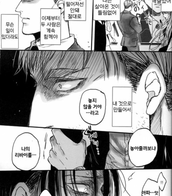 [Melomelow (Hyura)] Misshitsu paraiso – Attack on Titan dj [Kr] – Gay Manga sex 47