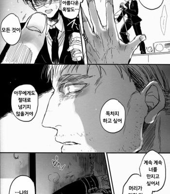 [Melomelow (Hyura)] Misshitsu paraiso – Attack on Titan dj [Kr] – Gay Manga sex 4