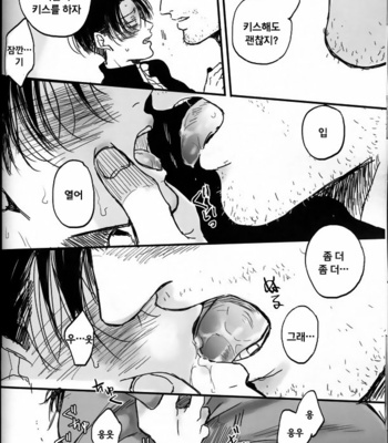 [Melomelow (Hyura)] Misshitsu paraiso – Attack on Titan dj [Kr] – Gay Manga sex 48