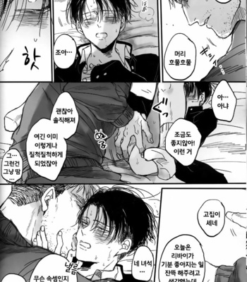 [Melomelow (Hyura)] Misshitsu paraiso – Attack on Titan dj [Kr] – Gay Manga sex 50