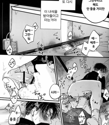 [Melomelow (Hyura)] Misshitsu paraiso – Attack on Titan dj [Kr] – Gay Manga sex 51