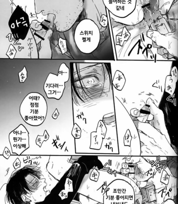 [Melomelow (Hyura)] Misshitsu paraiso – Attack on Titan dj [Kr] – Gay Manga sex 53