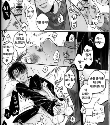 [Melomelow (Hyura)] Misshitsu paraiso – Attack on Titan dj [Kr] – Gay Manga sex 54