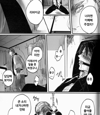 [Melomelow (Hyura)] Misshitsu paraiso – Attack on Titan dj [Kr] – Gay Manga sex 5