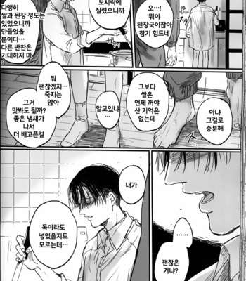 [Melomelow (Hyura)] Misshitsu paraiso – Attack on Titan dj [Kr] – Gay Manga sex 59
