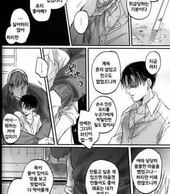 [Melomelow (Hyura)] Misshitsu paraiso – Attack on Titan dj [Kr] – Gay Manga sex 61