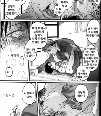 [Melomelow (Hyura)] Misshitsu paraiso – Attack on Titan dj [Kr] – Gay Manga sex 64