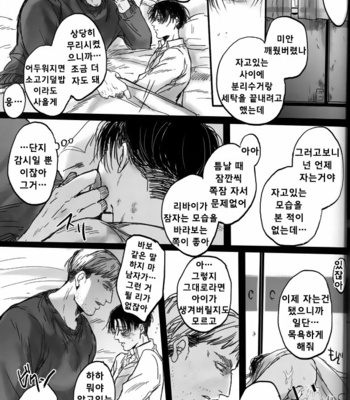 [Melomelow (Hyura)] Misshitsu paraiso – Attack on Titan dj [Kr] – Gay Manga sex 66