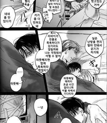 [Melomelow (Hyura)] Misshitsu paraiso – Attack on Titan dj [Kr] – Gay Manga sex 67