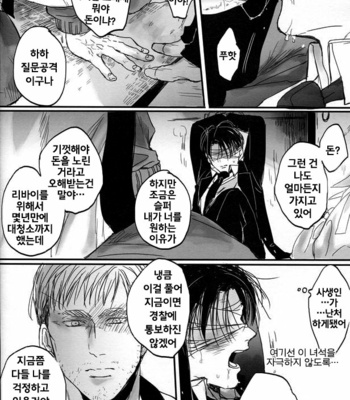 [Melomelow (Hyura)] Misshitsu paraiso – Attack on Titan dj [Kr] – Gay Manga sex 6