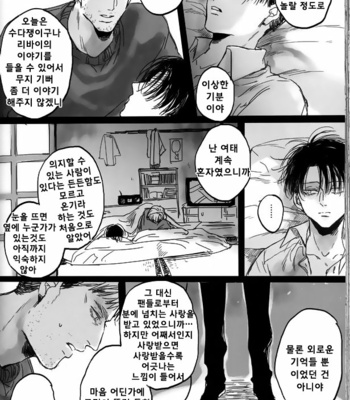 [Melomelow (Hyura)] Misshitsu paraiso – Attack on Titan dj [Kr] – Gay Manga sex 69
