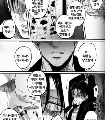 [Melomelow (Hyura)] Misshitsu paraiso – Attack on Titan dj [Kr] – Gay Manga sex 7