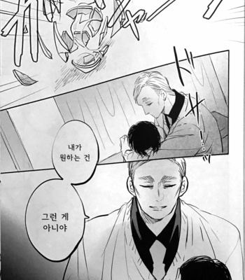 [Satoukibi (Amesusu)] The room of happiness – Attack on Titan dj [Kr] – Gay Manga sex 13