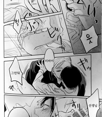 [Satoukibi (Amesusu)] The room of happiness – Attack on Titan dj [Kr] – Gay Manga sex 17