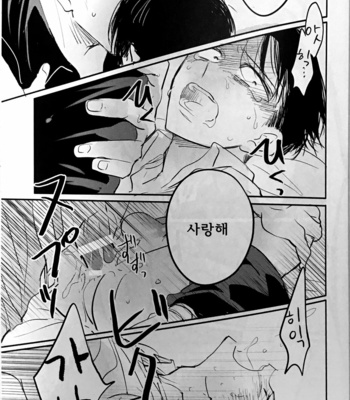 [Satoukibi (Amesusu)] The room of happiness – Attack on Titan dj [Kr] – Gay Manga sex 18