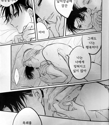 [Satoukibi (Amesusu)] The room of happiness – Attack on Titan dj [Kr] – Gay Manga sex 24