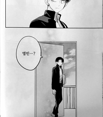 [Satoukibi (Amesusu)] The room of happiness – Attack on Titan dj [Kr] – Gay Manga sex 27