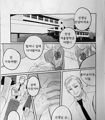 [Satoukibi (Amesusu)] The room of happiness – Attack on Titan dj [Kr] – Gay Manga sex 28