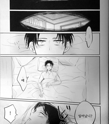 [Satoukibi (Amesusu)] The room of happiness – Attack on Titan dj [Kr] – Gay Manga sex 3